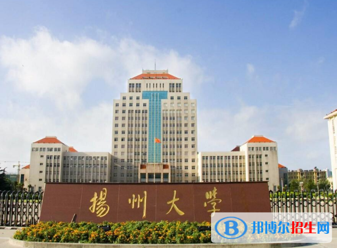 揚(yáng)州大學(xué)是不是985大學(xué)？