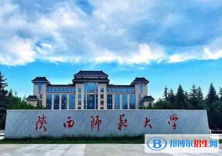 陜西師范大學(xué)是不是985大學(xué)？