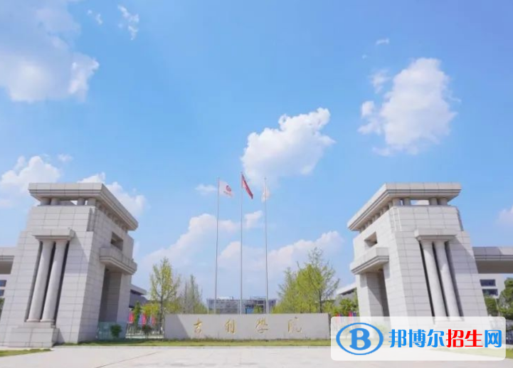吉利學(xué)院是不是985大學(xué)？