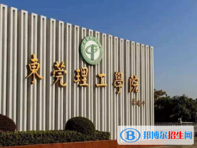東莞理工學(xué)院是不是985大學(xué)？