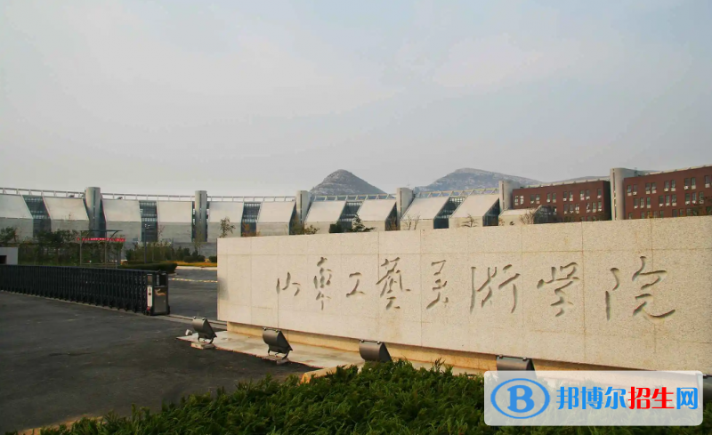 山東工藝美術(shù)學(xué)院有哪些中外合作辦學(xué)專業(yè)？（附名單）