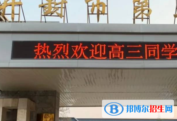開封五中2022錄取分數(shù)線(2023參考）