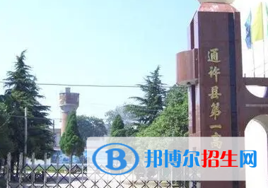 通許一中2022錄取分數(shù)線(2023參考）