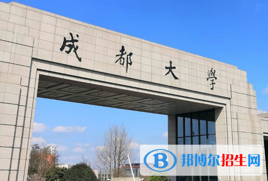 成都大學是不是雙一流大學？