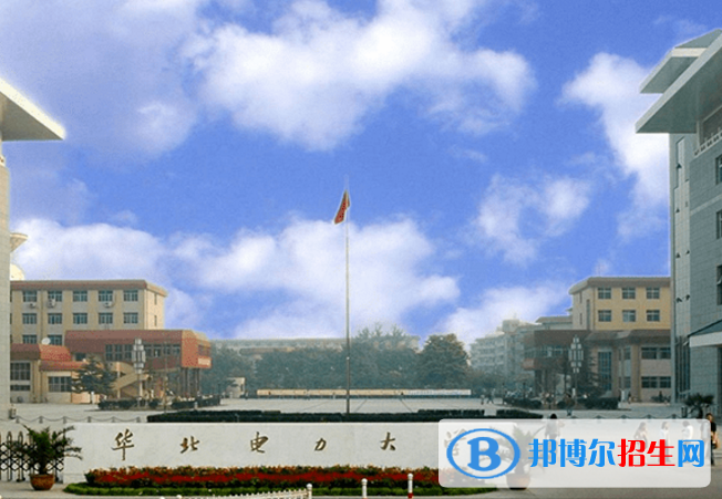 華北電力大學(xué)是不是985大學(xué)？