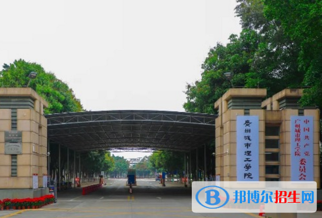 廣州城市理工學(xué)院是不是985大學(xué)？