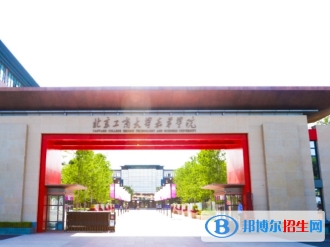北京工商大學(xué)嘉華學(xué)院是不是雙一流大學(xué)？
