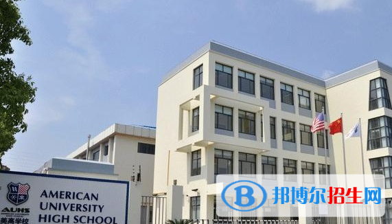 上海美國(guó)國(guó)際學(xué)校初中部2023年招生政策2