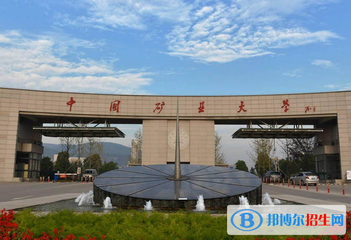 中國礦業(yè)大學(xué)（北京）是不是雙一流大學(xué)？