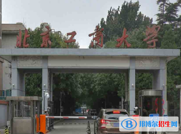 北京工商大學(xué)是不是雙一流大學(xué)？