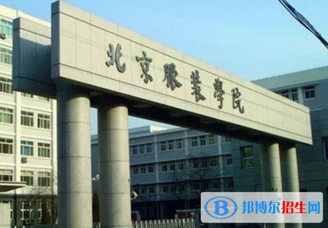 北京服裝學院是不是雙一流大學？