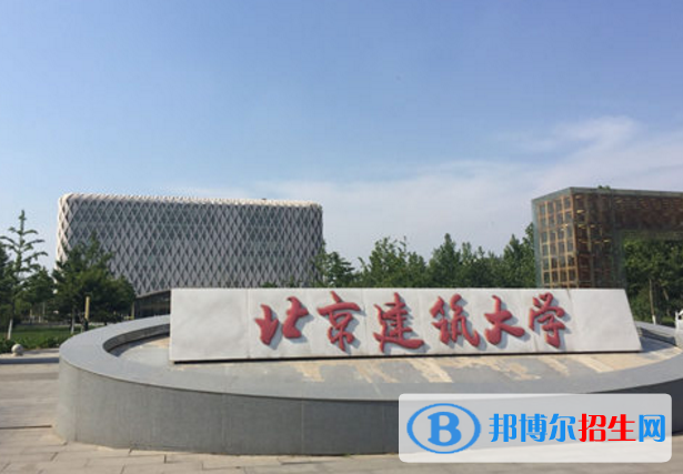 北京建筑大學是不是雙一流大學？