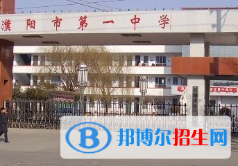 濮陽(yáng)縣一中2022錄取分?jǐn)?shù)線(xiàn)(2023參考）