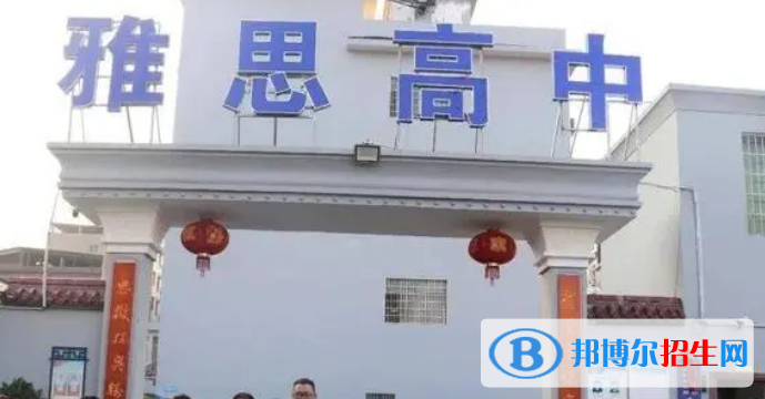 永州雅思高中、黃岡博才高中、萍洲高中錄取分數(shù)線（2022永州雅思高中、黃岡博才高中、萍洲高中）