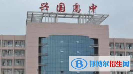 陽(yáng)新興國(guó)高中錄取分?jǐn)?shù)線（2022陽(yáng)新興國(guó)高中）