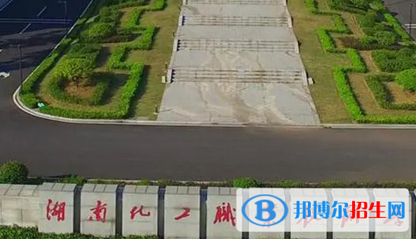 湖南省單招精細(xì)化工技術(shù)專業(yè)2023年有哪些學(xué)校