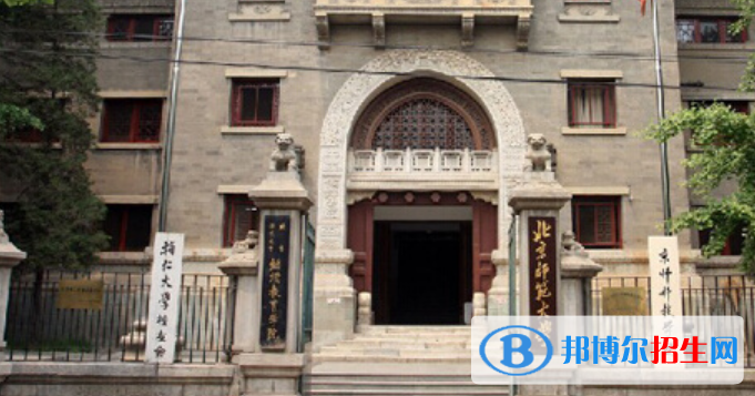 北京師范大學(xué)王牌(重點)專業(yè)有哪些?