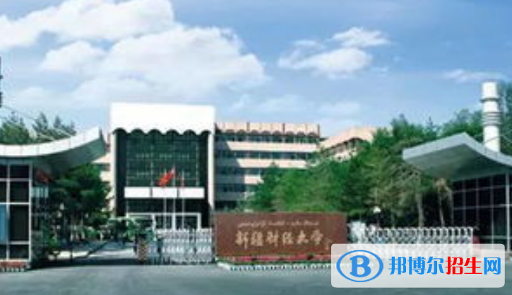 新疆財經大學王牌(重點)專業(yè)有哪些?