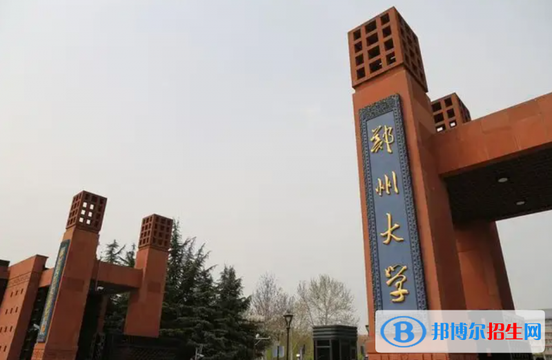 鄭州大學有哪些中外合作辦學專業(yè)？（附名單）