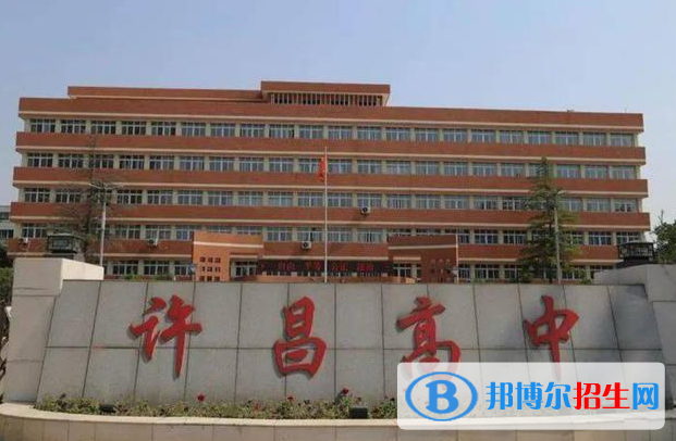 許昌高中錄取分?jǐn)?shù)線(2022許昌高中)