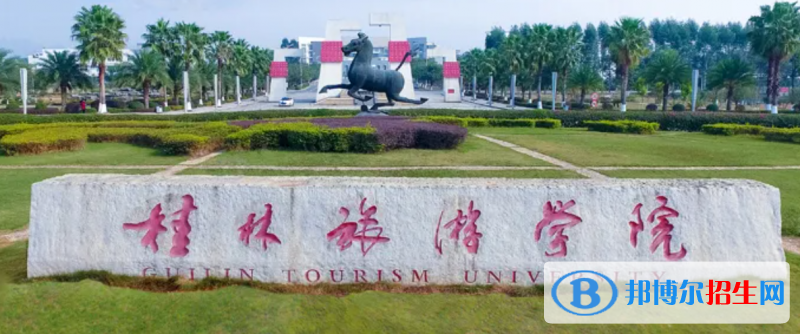 桂林旅游學(xué)院有哪些中外合作辦學(xué)專業(yè)？（附名單）
