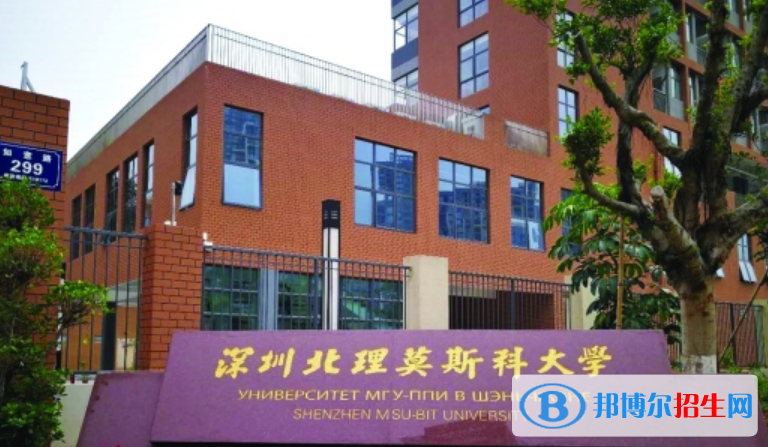 深圳北理莫斯科大學(xué)王牌(重點)專業(yè)有哪些?