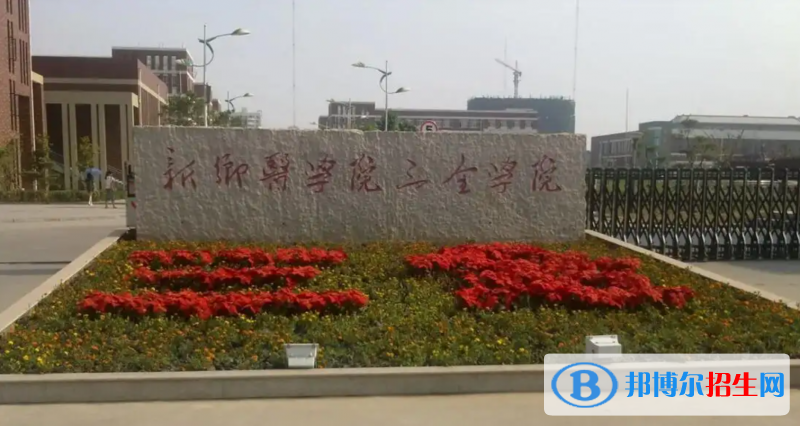 新鄉(xiāng)醫(yī)學院有哪些中外合作辦學專業(yè)？（附名單）