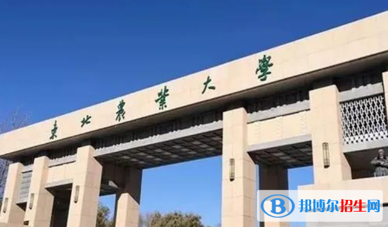 東北農(nóng)業(yè)大學是不是雙一流大學？ 