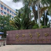 ?？谑械谒闹袑W(xué)