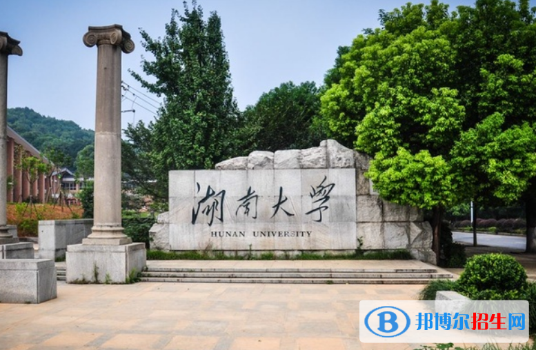 湖南大學(xué)是不是雙一流大學(xué)？