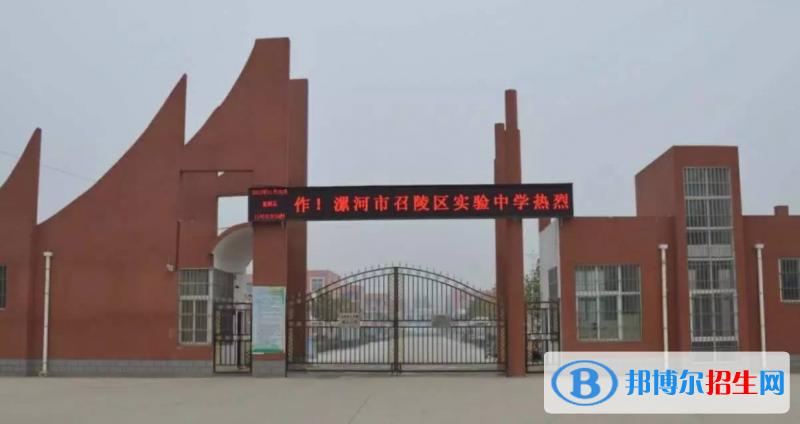 漯河市召陵區(qū)實驗高中錄取分?jǐn)?shù)線(2022唐河縣文峰高中)