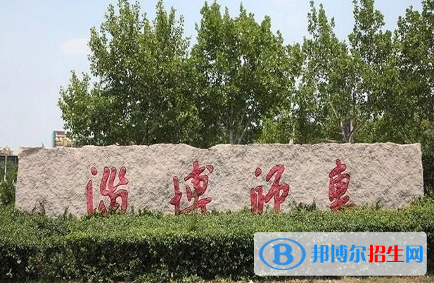 淄博師范高等?？茖W校有哪些中外合作辦學專業(yè)？（附名單）