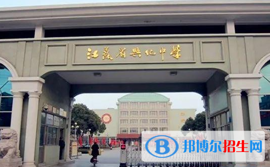 興化一中2022錄取分數(shù)線（2023參考）