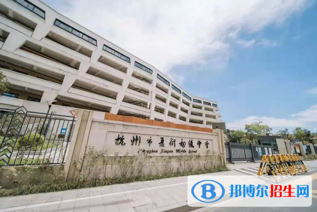 杭州市夏衍中學(xué)、杭州十一中2022錄取分數(shù)線（2023參考）