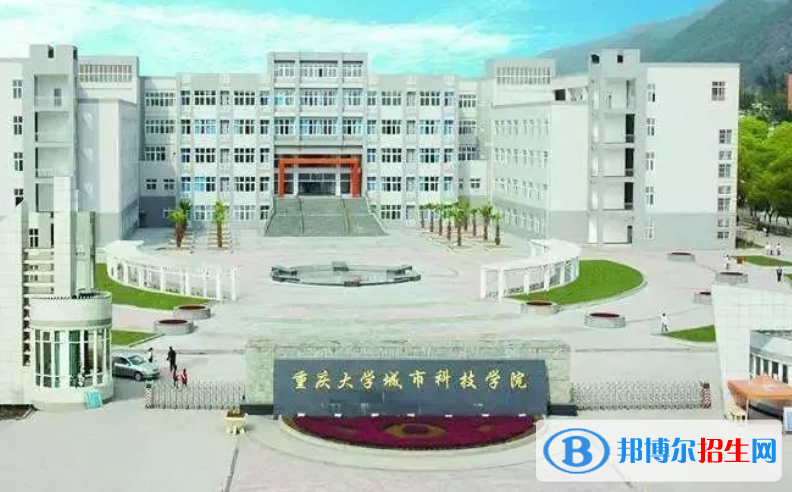 重慶城市科技學(xué)院是不是雙一流大學(xué)？ 