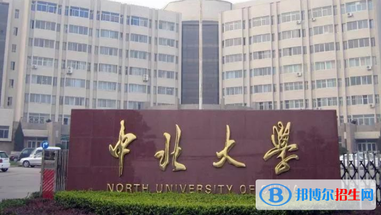 中北大學是不是雙一流大學？ 