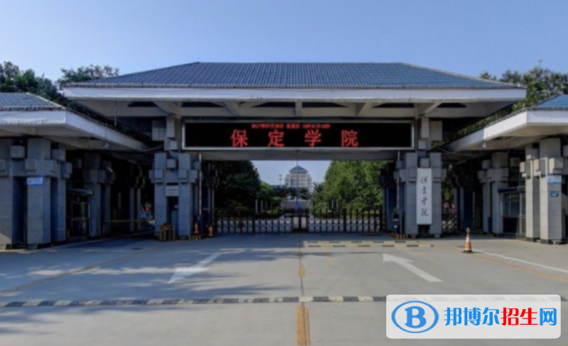 保定學(xué)院是不是雙一流大學(xué)？ 
