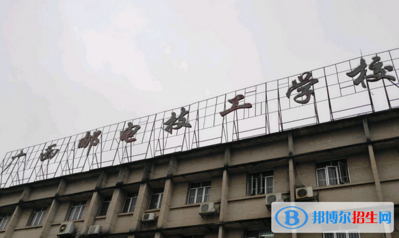 廣西郵電技工學校2023年招生簡章