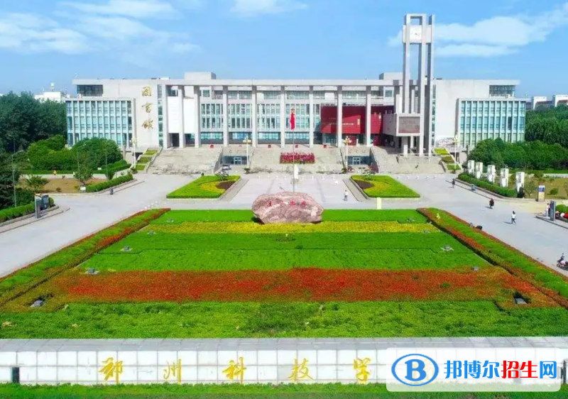 鄭州科技學(xué)院有哪些中外合作辦學(xué)專業(yè)？（附名單）
