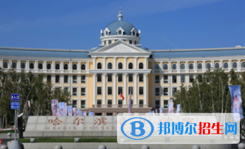 哈爾濱音樂學(xué)院是不是雙一流大學(xué)？