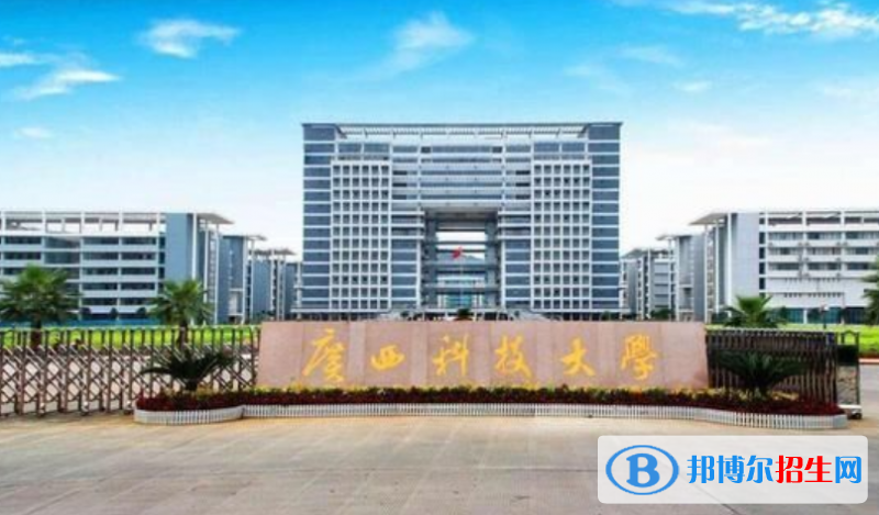 廣西科技大學是不是雙一流大學？ 