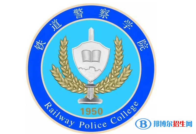 鐵道警察學院是不是雙一流大學？ 