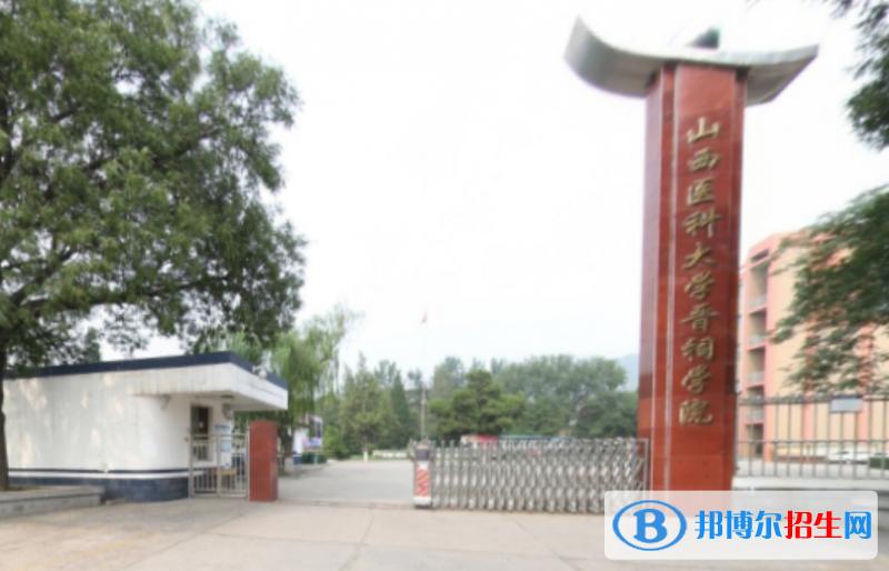 山西醫(yī)科大學(xué)晉祠學(xué)院是不是雙一流大學(xué)？ 
