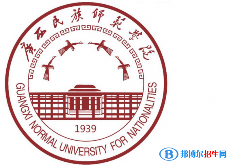 廣西民族師范學院是不是雙一流大學？ 