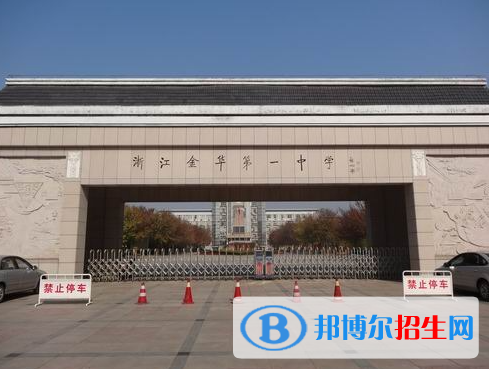 金華一中2022錄取分?jǐn)?shù)線(xiàn)（2023參考）