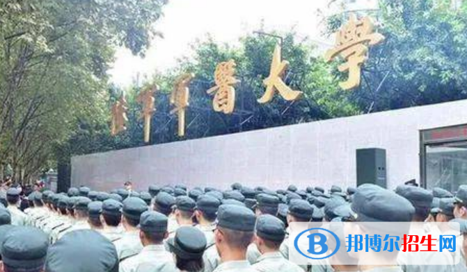 陸軍軍醫(yī)大學(xué)是不是雙一流大學(xué)？ 