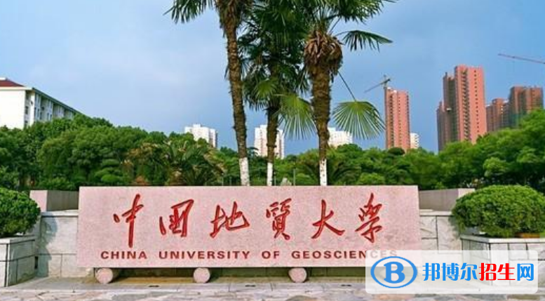 中國地質(zhì)大學(xué)是不是雙一流大學(xué)？ 