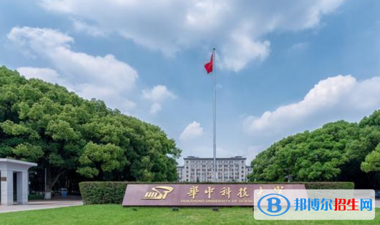 華中科技大學(xué)是不是雙一流大學(xué)？ 