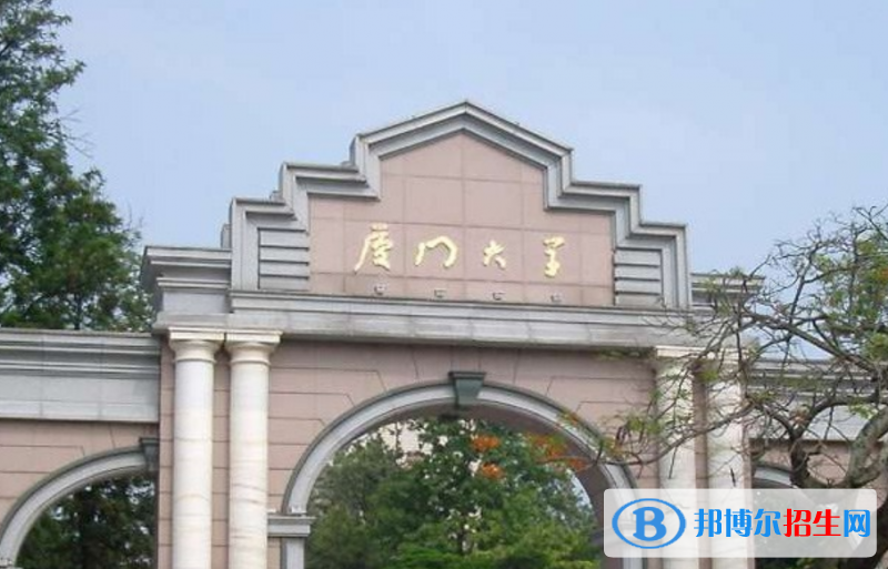 廈門大學(xué)是不是雙一流大學(xué)？ 
