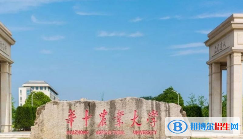 華中農(nóng)業(yè)大學(xué)是不是雙一流大學(xué)？ 